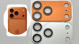 iPhone 17 Pro: imagens de protetores de câmeras reforçam cores ousadas para o modelo