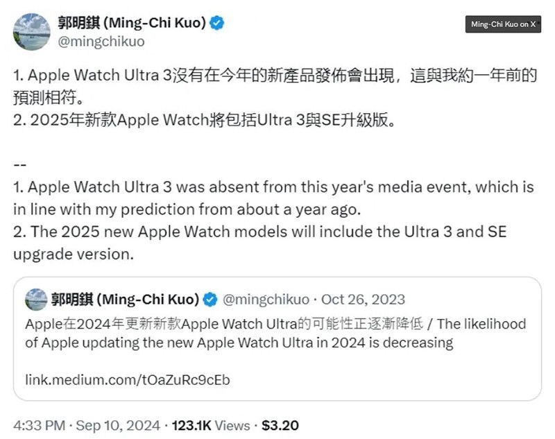 Ming X Watch 3 Ultra